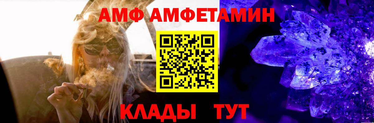 Амфетамин  Вход с VPN  Барнаул  АМФ Розовый 