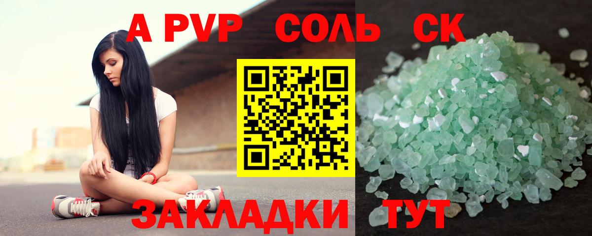 Альфа ПВП  Alpha-PVP мука  где купить наркотик  Барнаул  Вход с VPN 