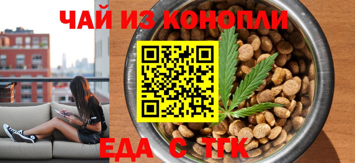 Cannafood конопля  Вход с VPN  Барнаул 