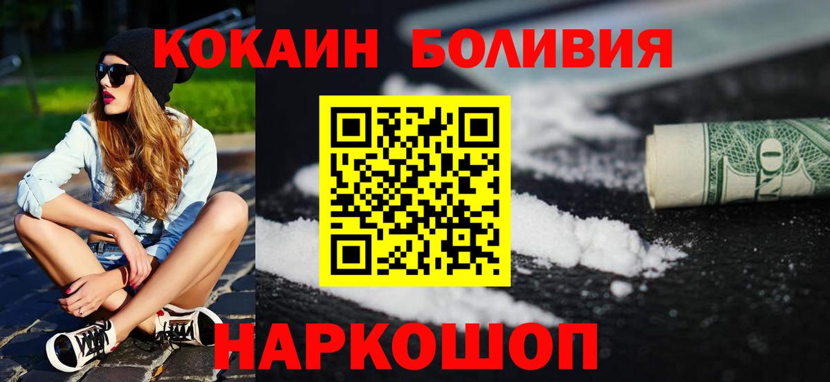 COCAIN Эквадор  COCAIN 98%  КОКАИН  Вход с VPN  Барнаул 