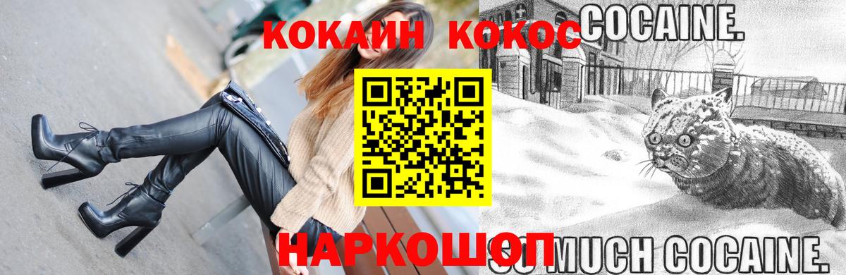 Кокаин 98% Барнаул