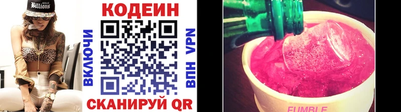 Кодеиновый сироп Lean напиток Lean (лин)  купить наркотики цена  Барнаул 