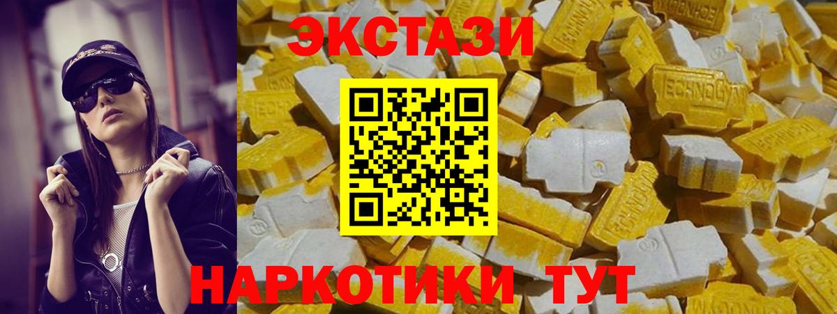 Ecstasy 99% Барнаул