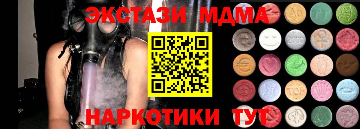 Барнаул  Экстази таблы  Экстази Cube  ЭКСТАЗИ  Вход с VPN 