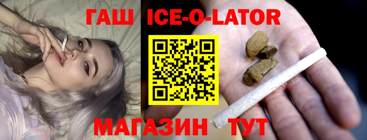 Гашиш гашик  Вход с VPN  Гашиш убойный  Барнаул 