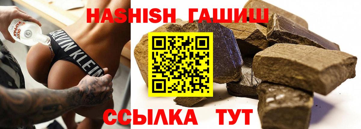 ГАШИШ ice o lator Барнаул