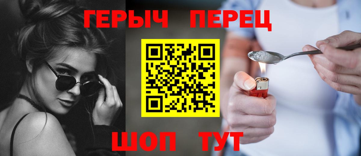 ГЕРОИН  ГЕРОИН белый  Вход с VPN  Барнаул 