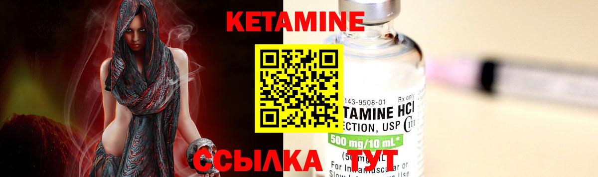 Барнаул  КЕТАМИН ketamine  Вход с VPN 