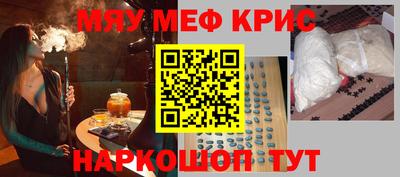 мефедрон мука Беслан