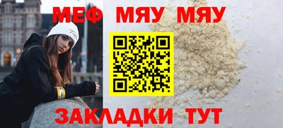 мефедрон мука Беслан