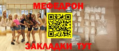 мефедрон мука Беслан