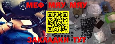 мефедрон VHQ Бийск