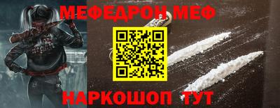 мефедрон VHQ Бийск