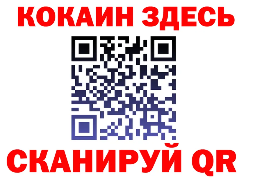 ГАШ Изолятор зеркало нарко площадка мега Барнаул