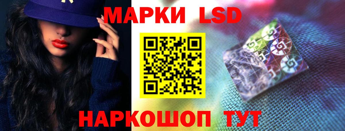 ЛСД экстази  LSD-25 экстази кислота  Вход с VPN  Барнаул 