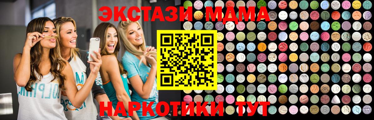 МДМА Molly  Вход с VPN  МДМА Molly  МДМА  Барнаул 