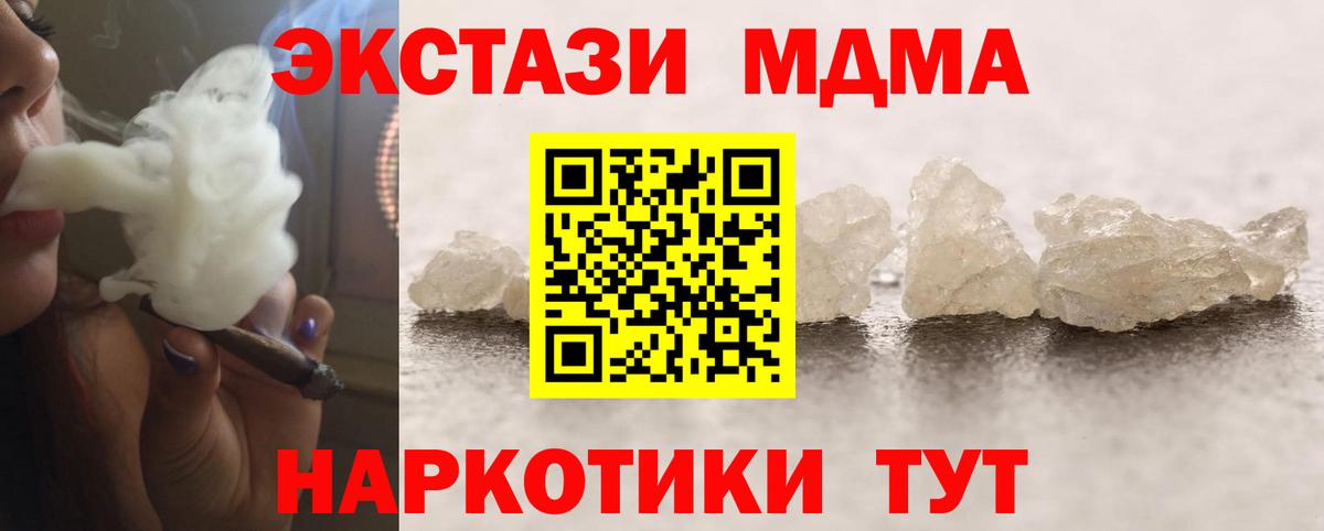МДМА молли Барнаул