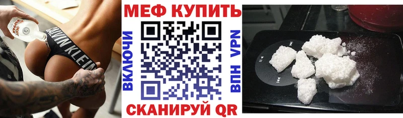 МЯУ-МЯУ кристаллы  купить наркотик  Барнаул 