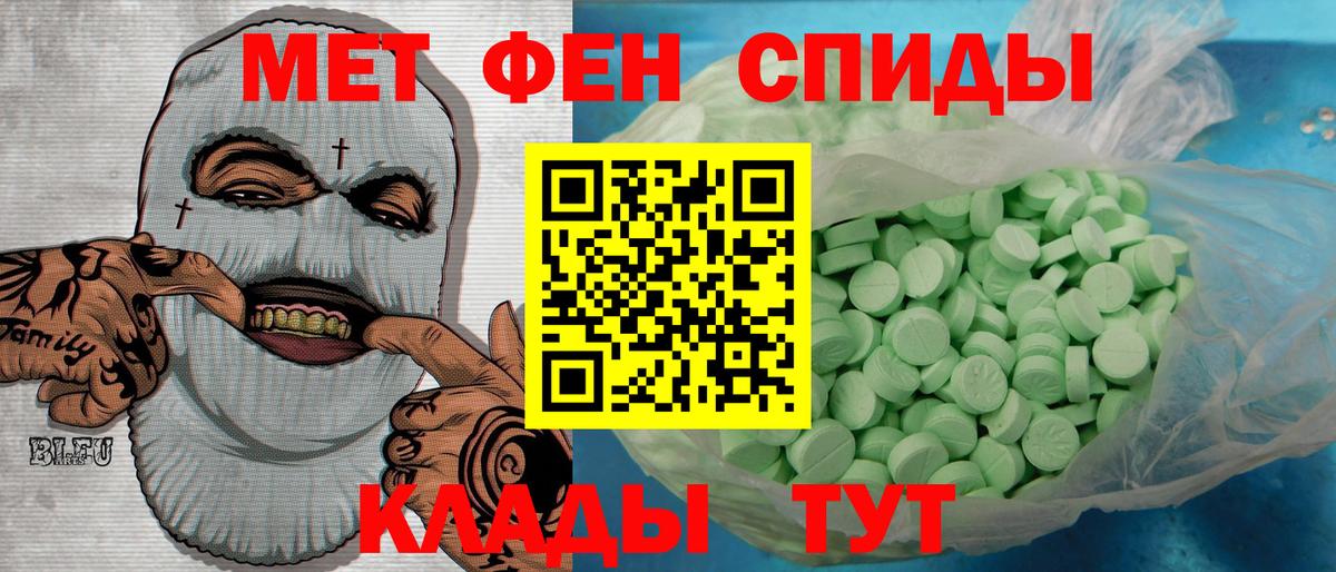 Первитин кристалл  Первитин кристалл  Барнаул  Вход с VPN 