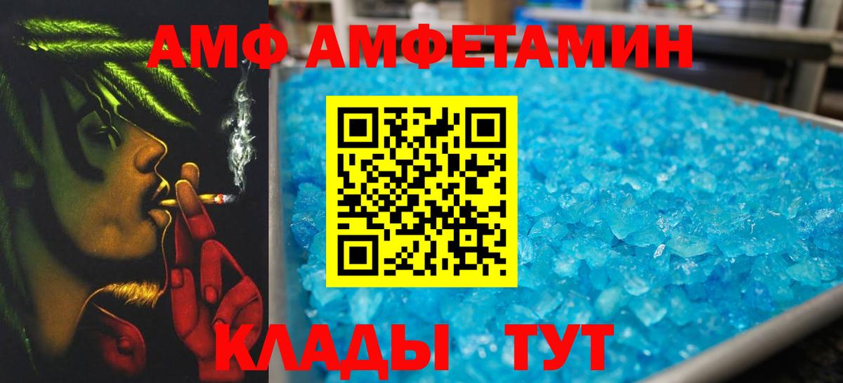 Первитин Methamphetamine Барнаул