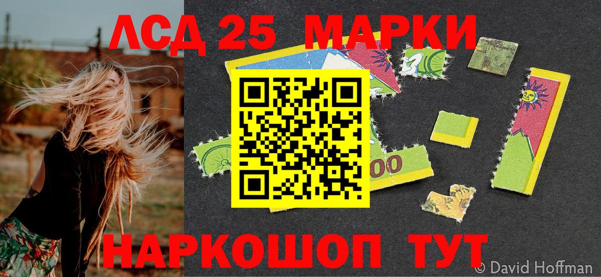 Барнаул  Марки N-bome 1500мкг  Марки 25I-NBOMe  Вход с VPN 