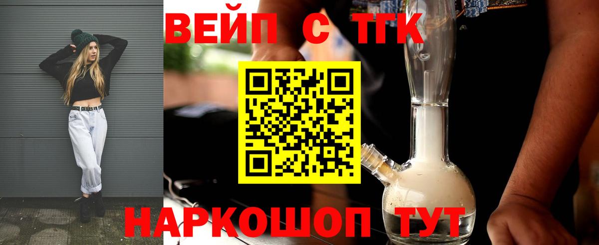 Дистиллят ТГК Wax  Вход с VPN  Барнаул 
