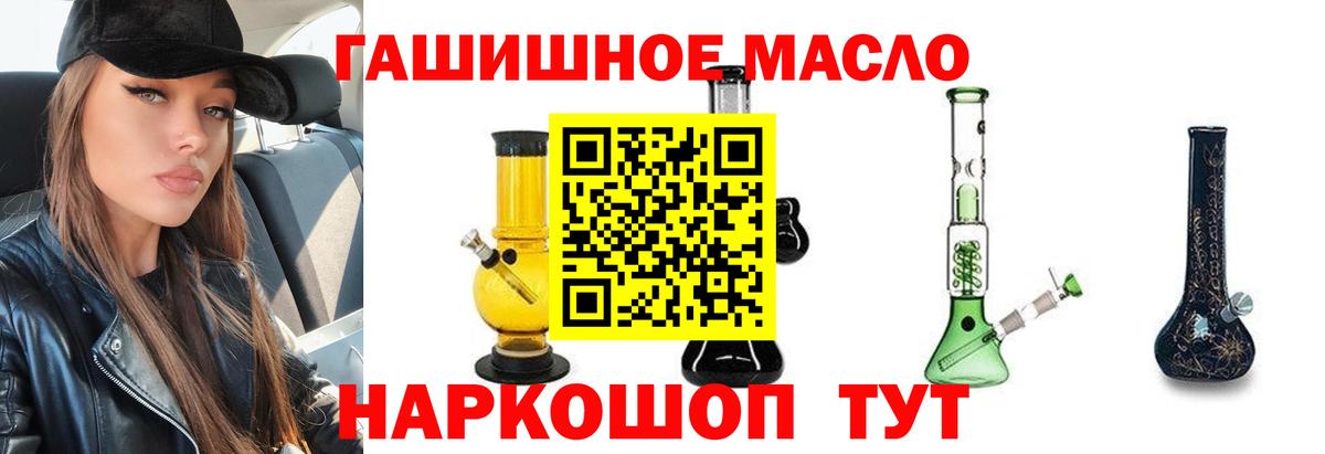 ТГК вейп Барнаул