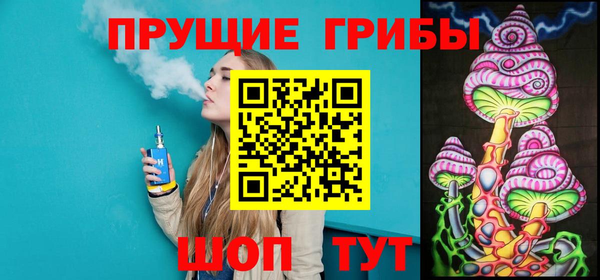 Псилоцибиновые грибы прущие грибы Барнаул